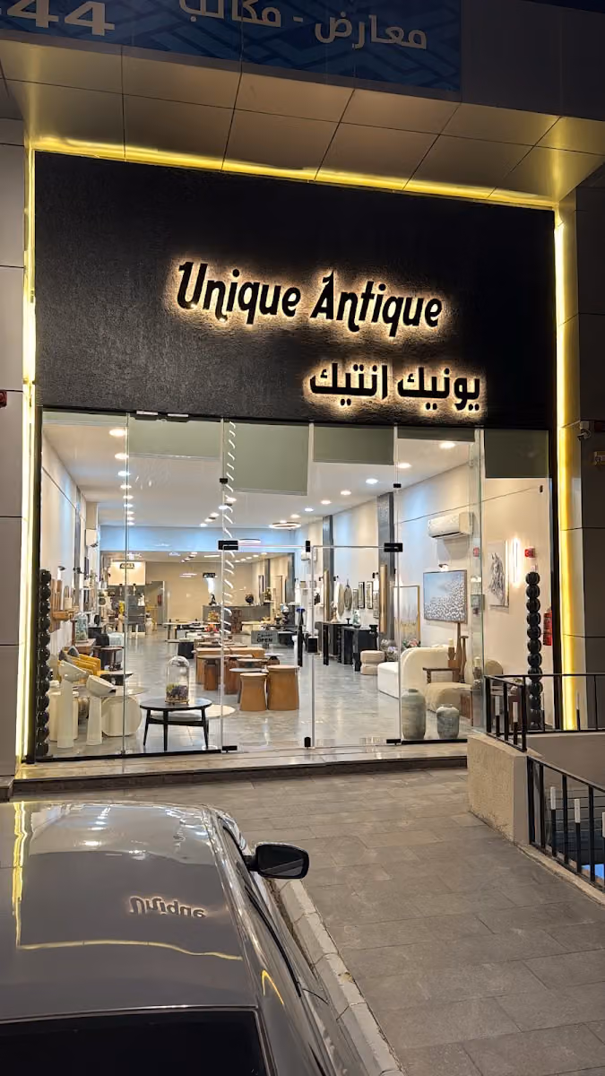 Unique antique يونيك انتيك