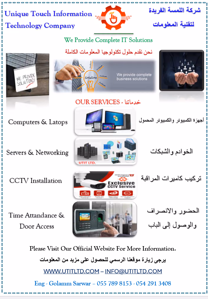Unique Touch Information Technology Company