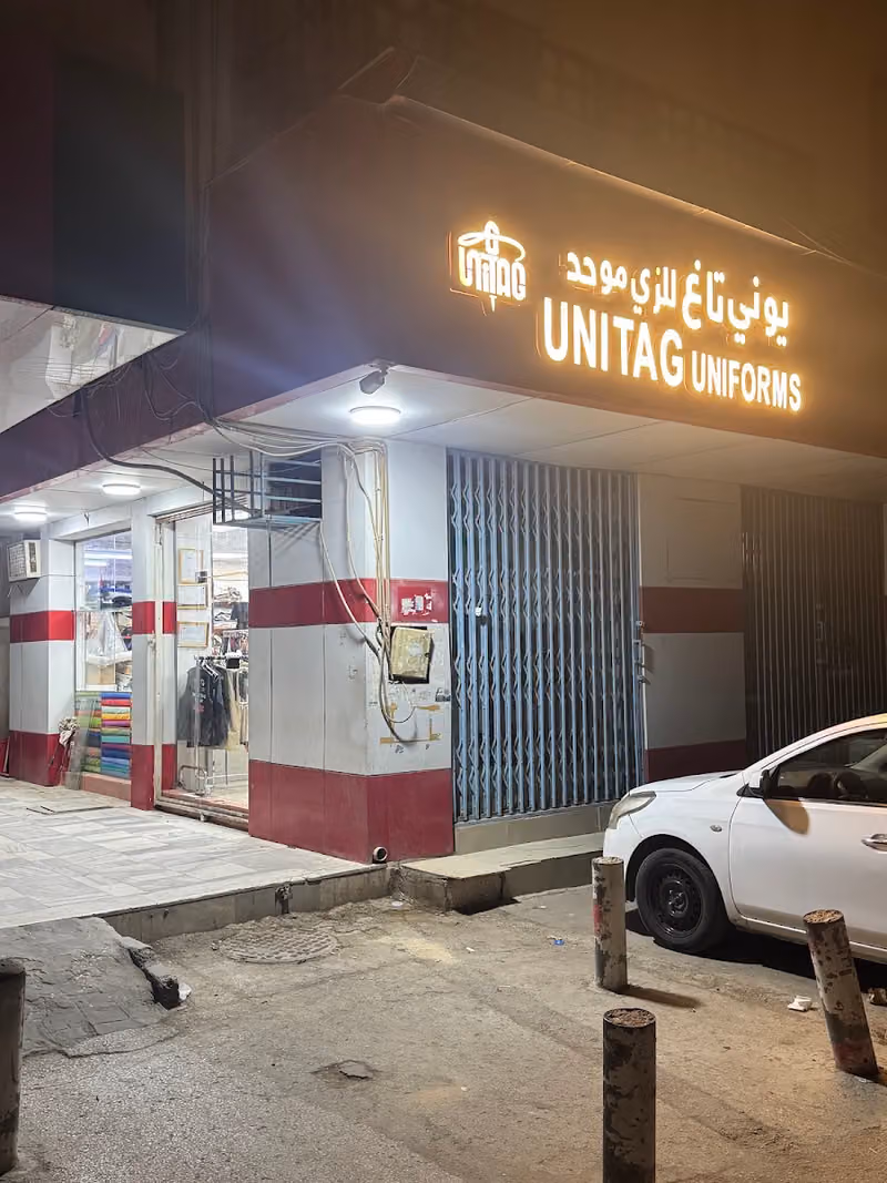 UNITAG Uniforms تفصيل لوجو