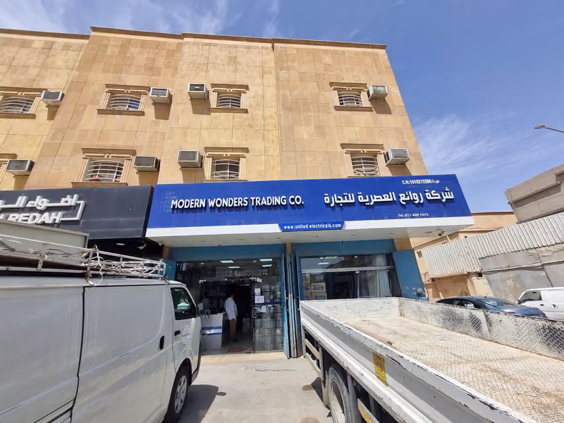 UNITED ELECTRICALS كهربائيات يونايتد CONDUITS & FITTINGS WHOLESALER