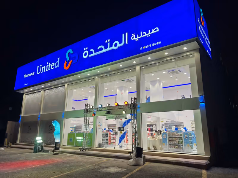 United Pharmacy 466 - صيدلية المتحدة