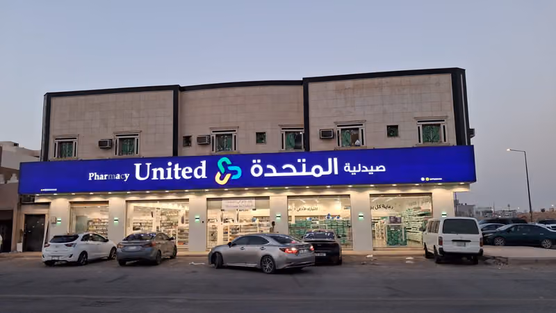 United Pharmacy 651 - صيدلية المتحدة