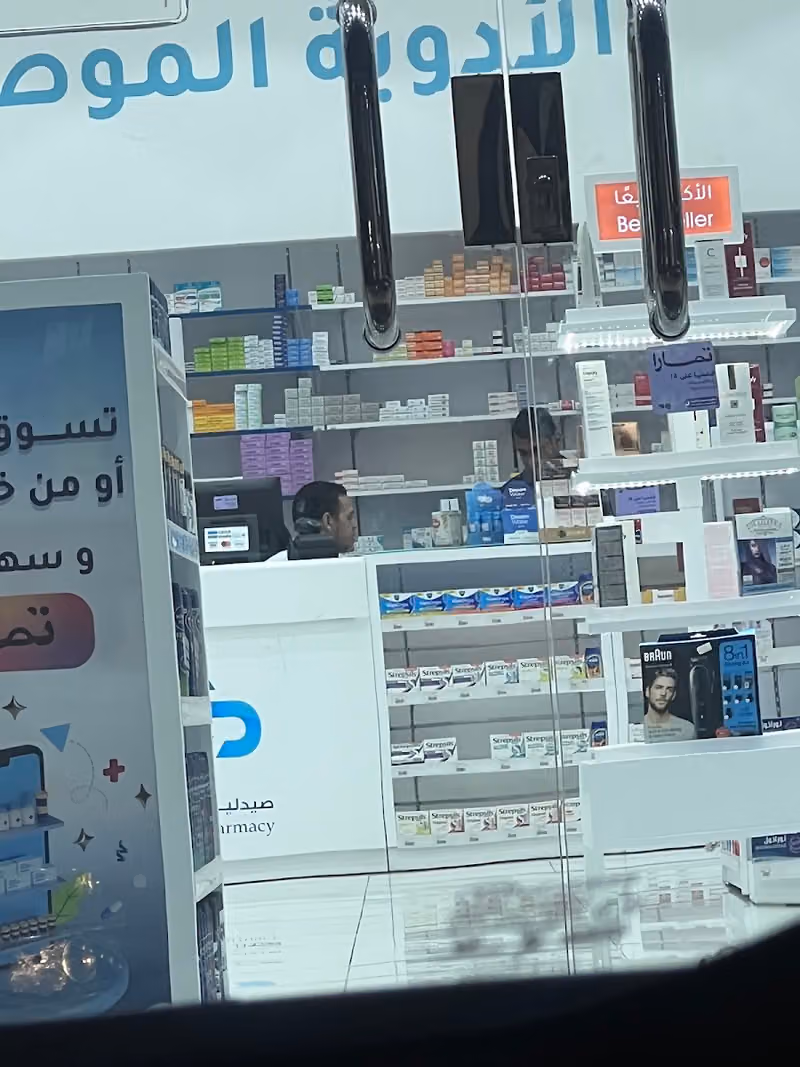 صيدليه المتحده ٢٤٩