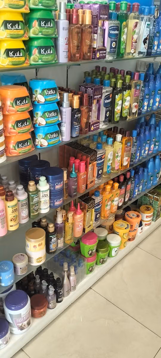 United Pharmacy - صيدلية المتحدة