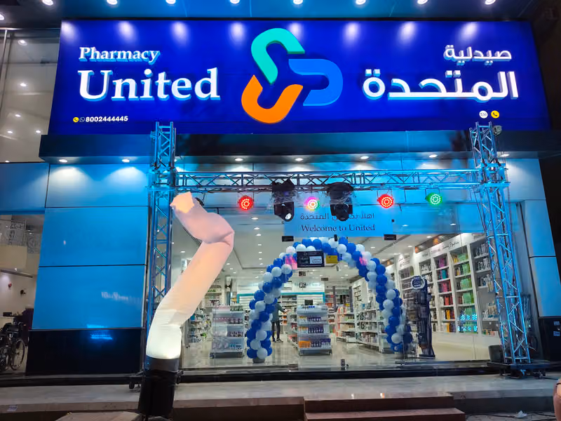 United Pharmacy - صيدلية المتحدة
