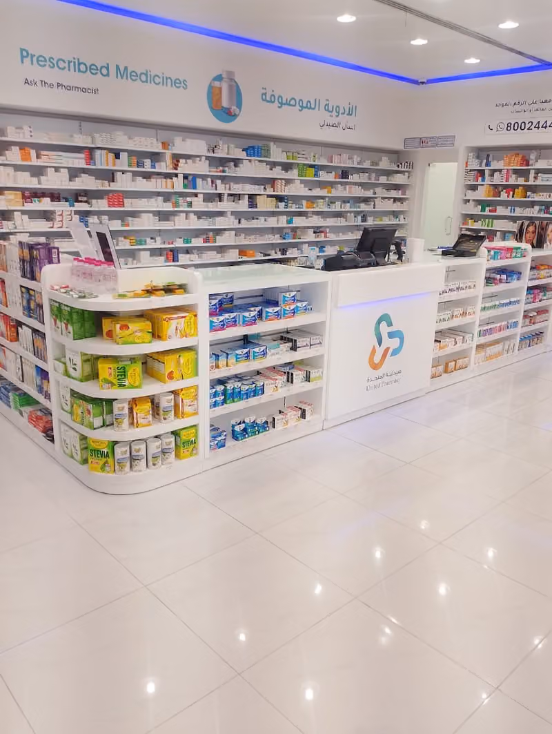 United Pharmacy - صيدلية المتحدة