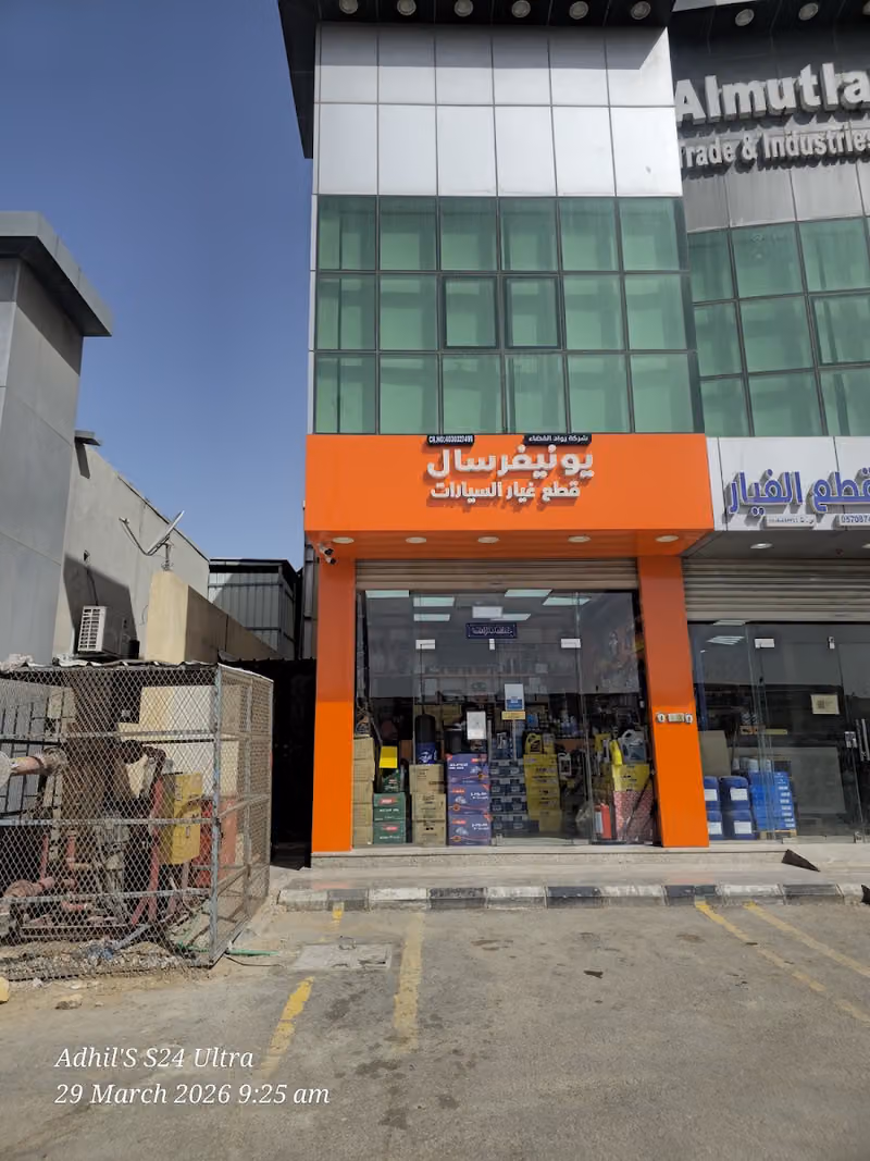UNIVERSAL AUTO PARTS (Branch 2)