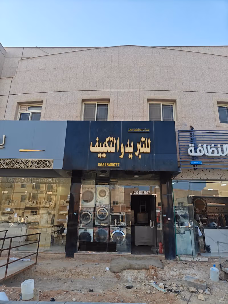 Universal repairing centre in Riyadh Saudi Arabia