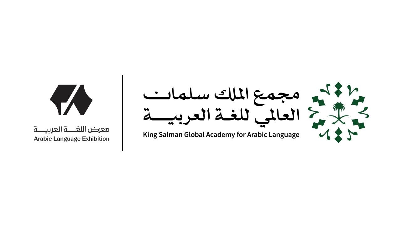 Arabic Language Exhibition