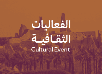 Cultural Memory Journey Exhibition