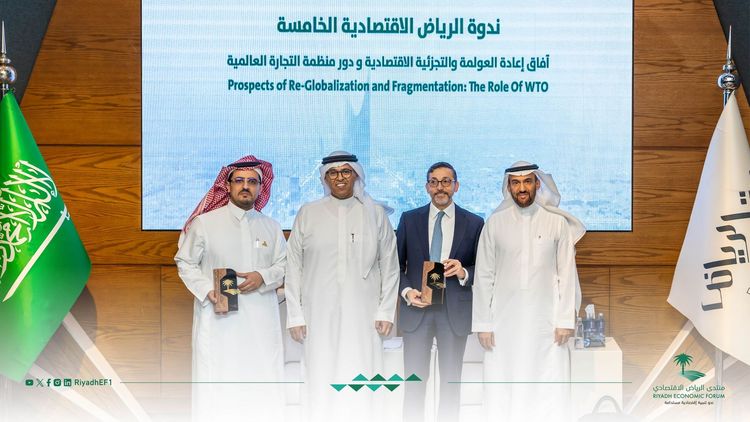 Riyadh Economic Forum 2026