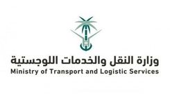 Ministry of Transport and Logistic Services