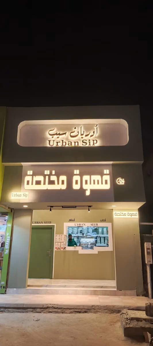 Urban sip