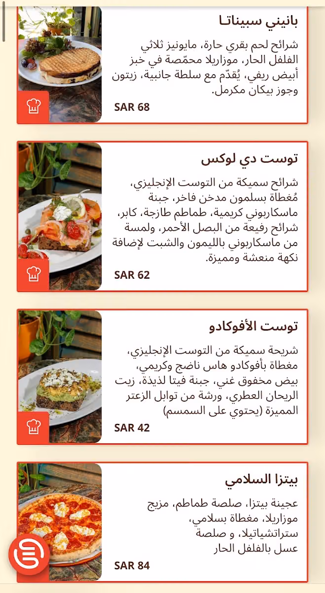 Urth Caffé