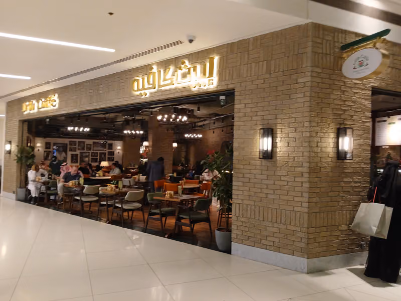 ايرث كافيه