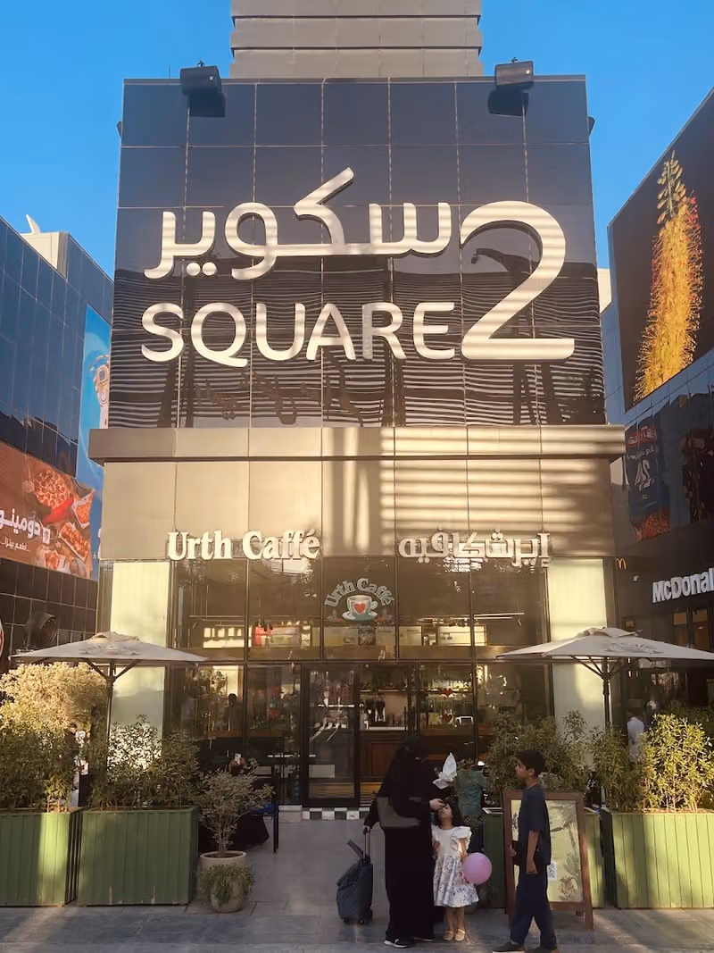Urth Caffé - Boulevard