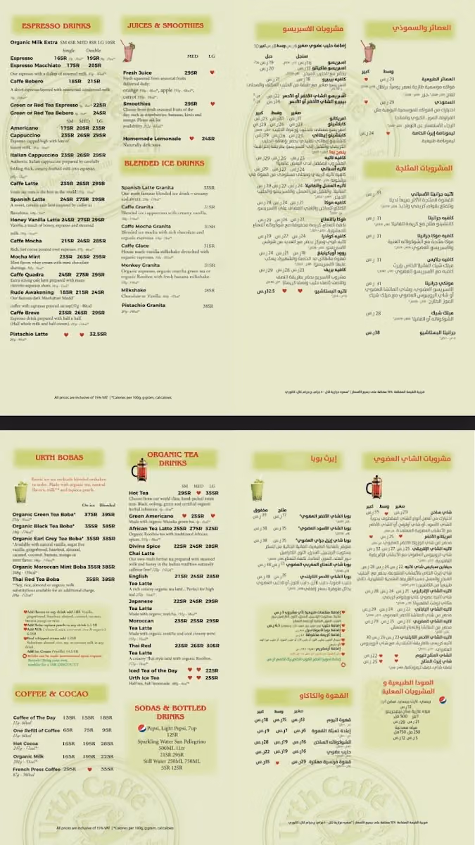 Urth Caffé — Tahlia