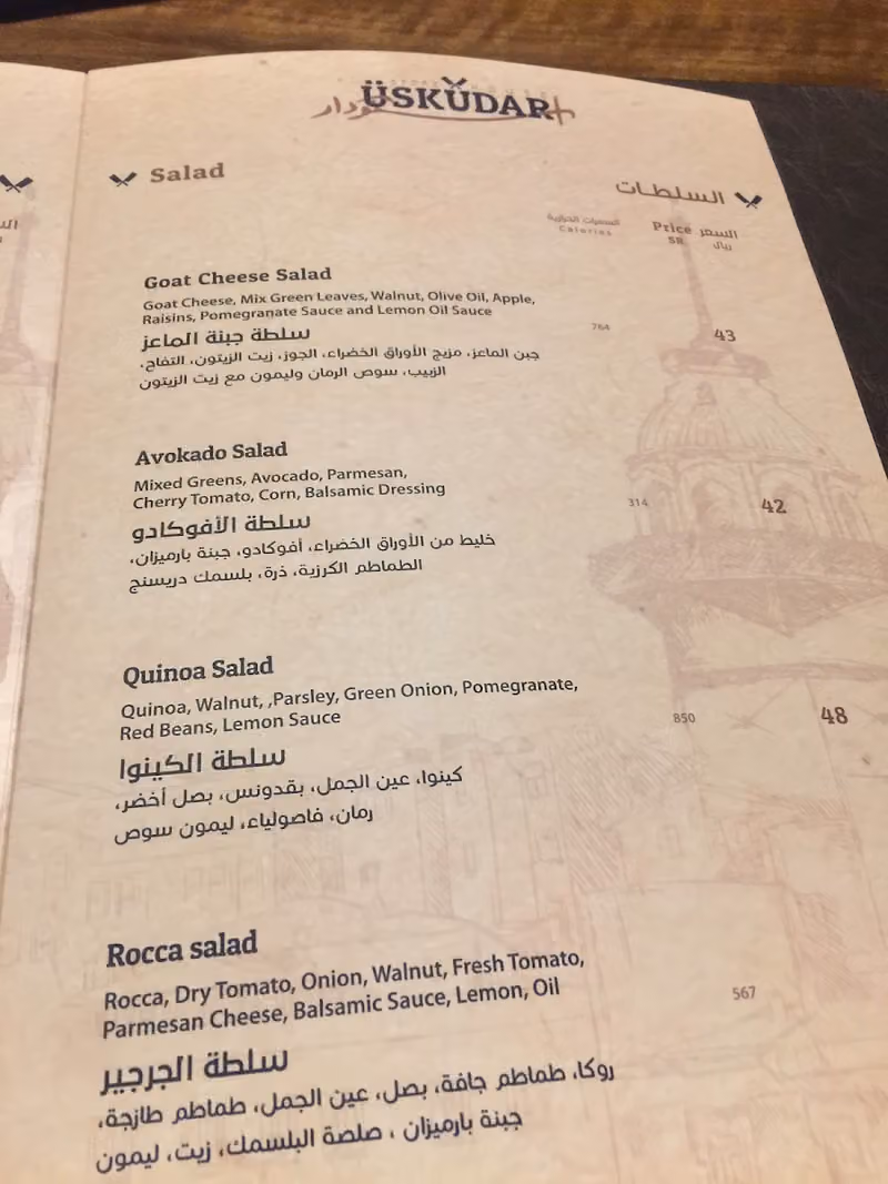 أسكودار ستيك هاوس