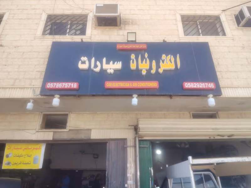 Usman Khan Auto AC Technician and Electrician عثمان خان سيارات و للمكيفات