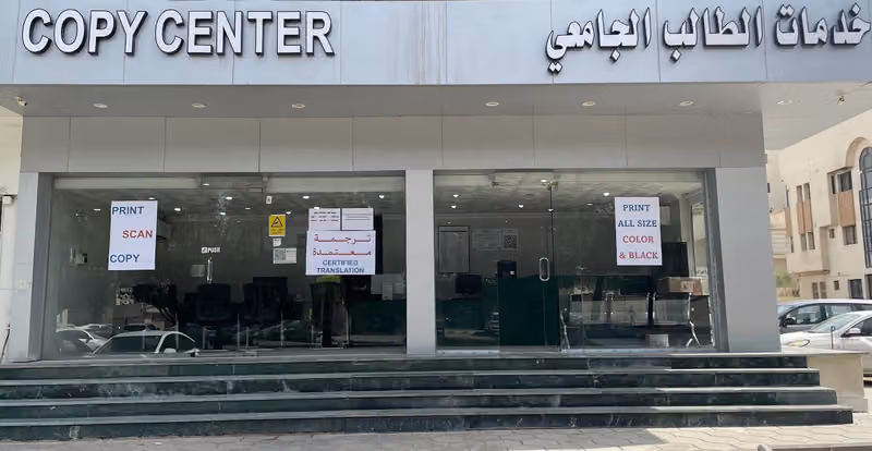 usso خدمات الطالب الجامعي