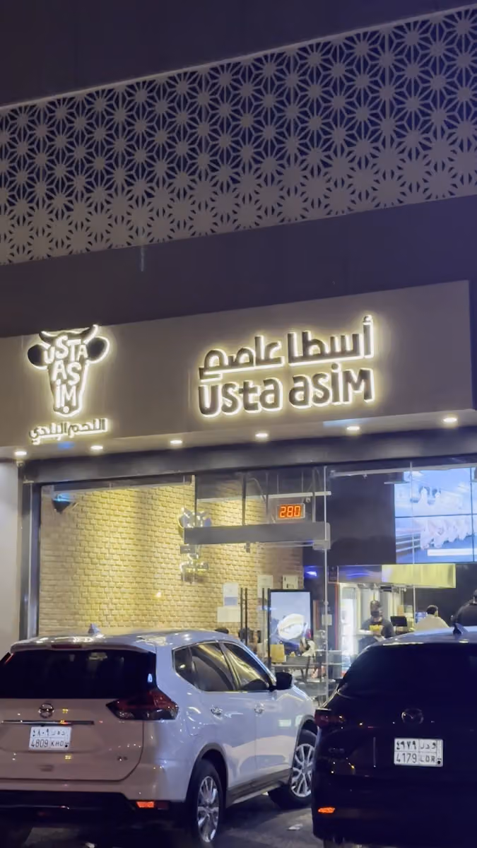 Usta asim