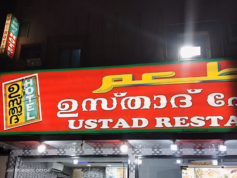 Usthad Family Restaurant
