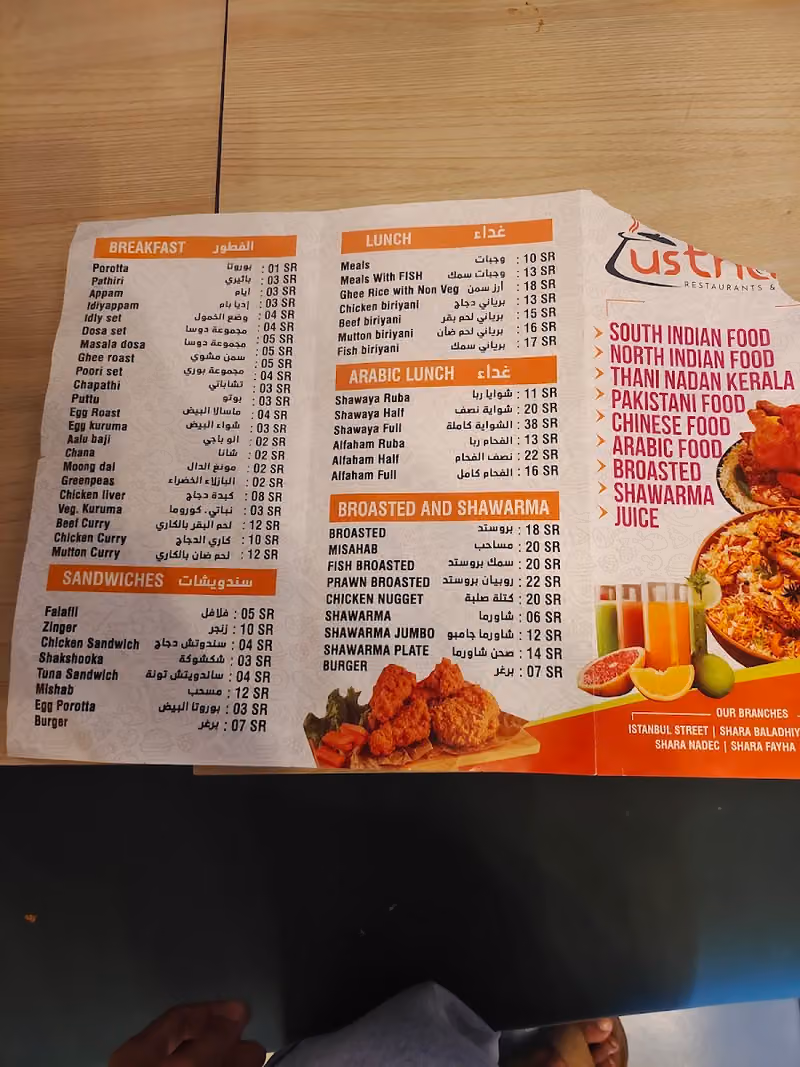 Usthad Family Restaurant