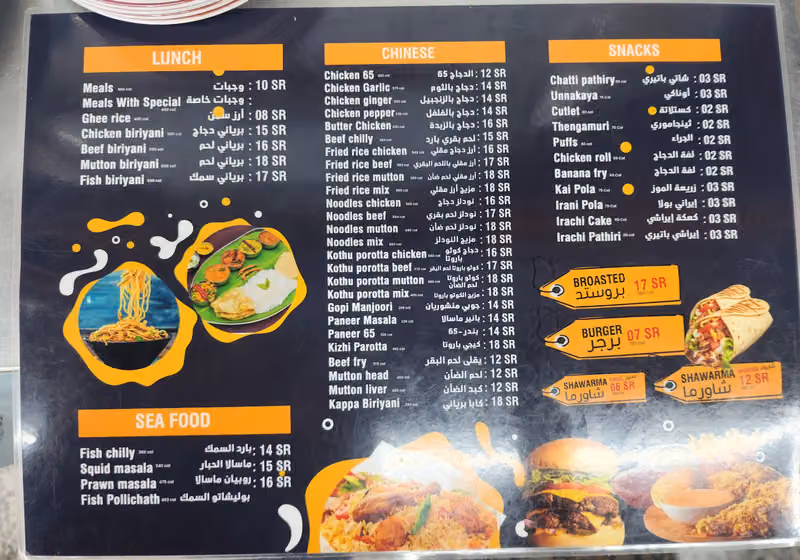 Usthad Restaurant -Faisaliyyah