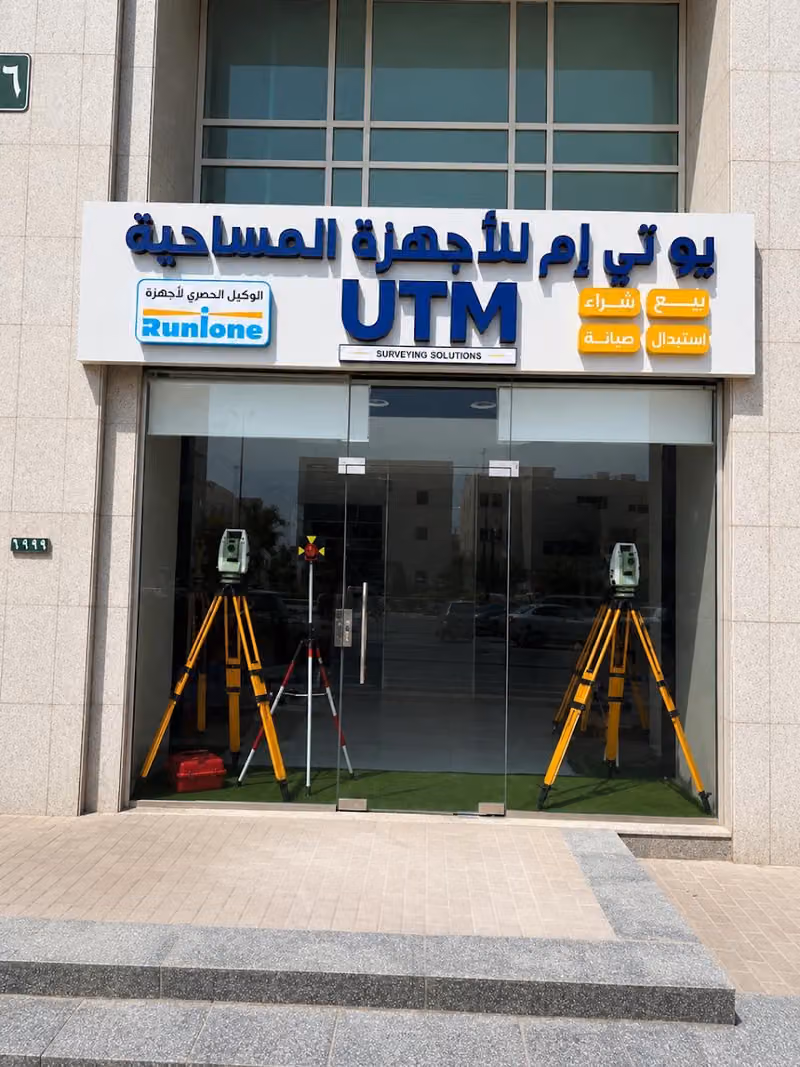UTM Alhandasia للاجهزة المساحة