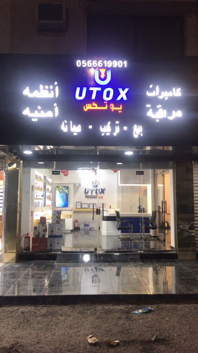 UTOX Camera | يوتكس