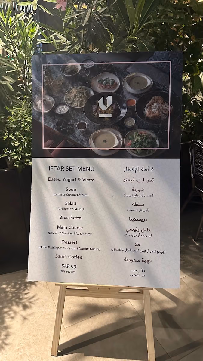 في ريستورنت