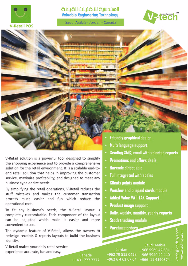 V-tech POS ERP