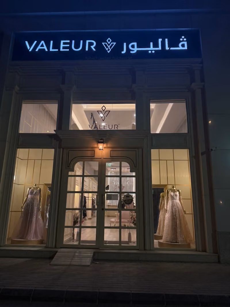 Valeur boutique | ڤاليور بوتيك