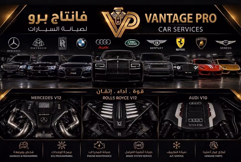 Vantage Pro Car services - فانتاج برو لصيانة السيارات