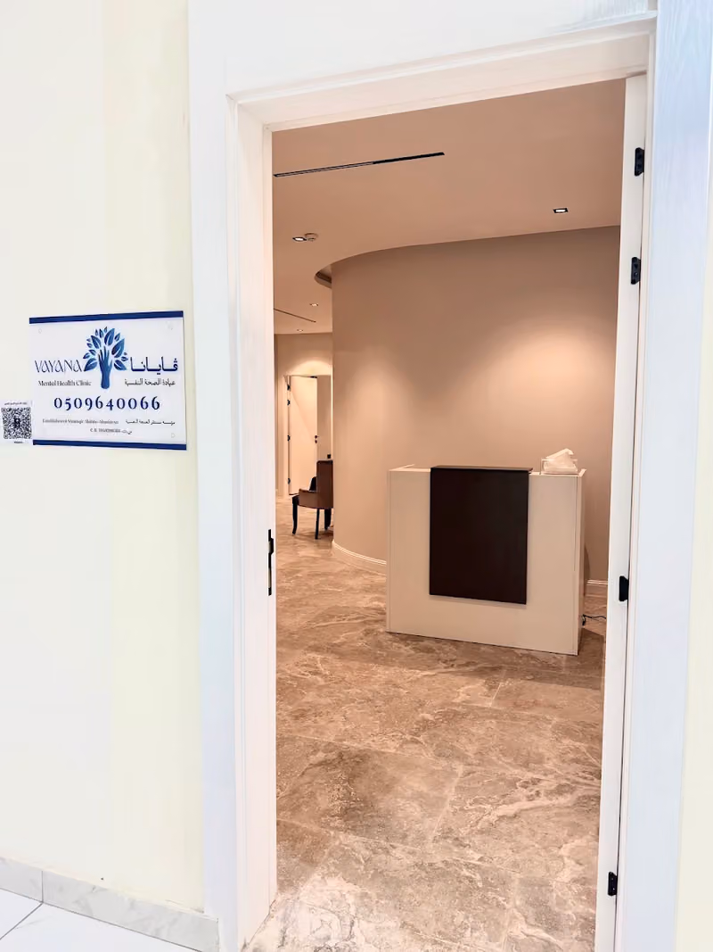 Vayana Clinic عيادة ڤايانا