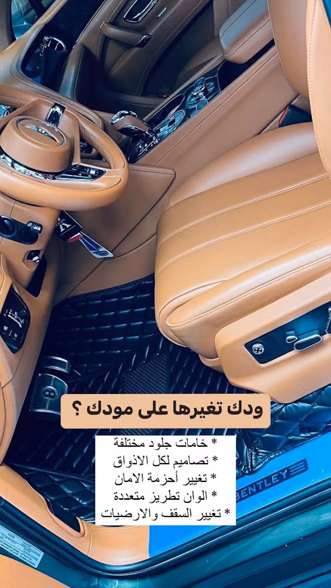 Vedlem | فيدلم للعناية الشاملة بالسيارات والعزل الحراري