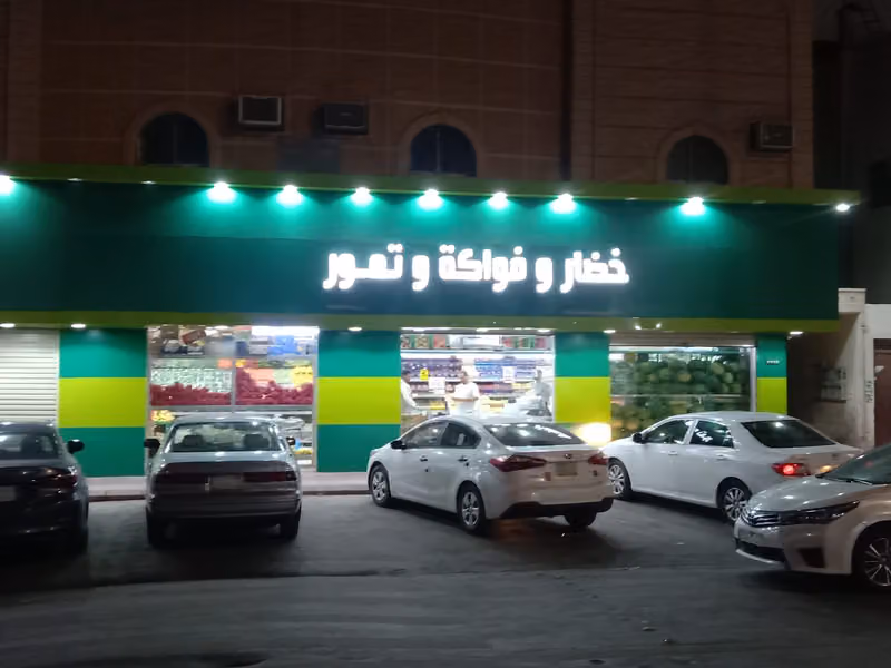 Vegetable & Fruit Shop