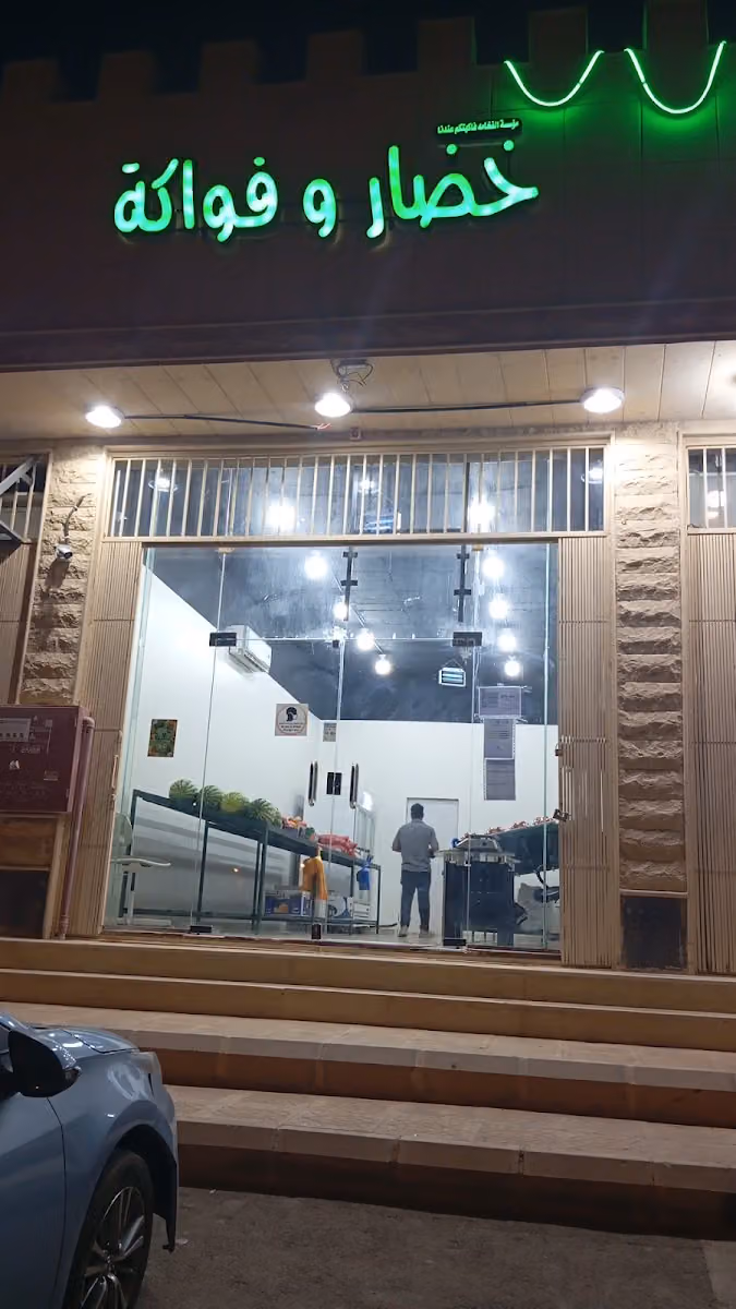 সব্জির দোকান vegetable Store