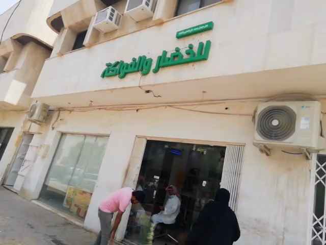 Vegetables Shop