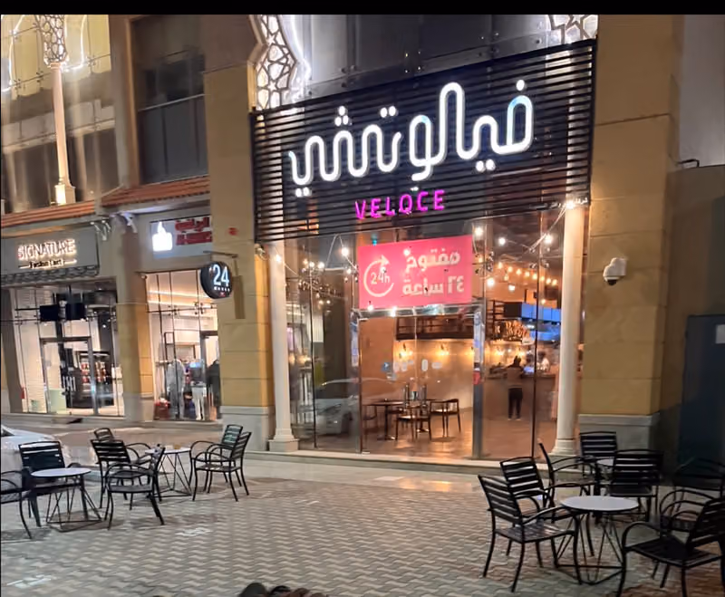 فيلوتشي