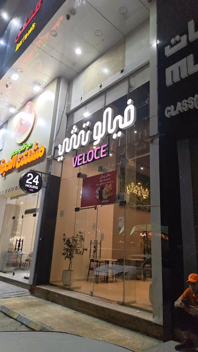 فيلوتشي كافية