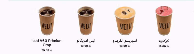 VELU | Specialty coffee فيلو | قهوة مختصة