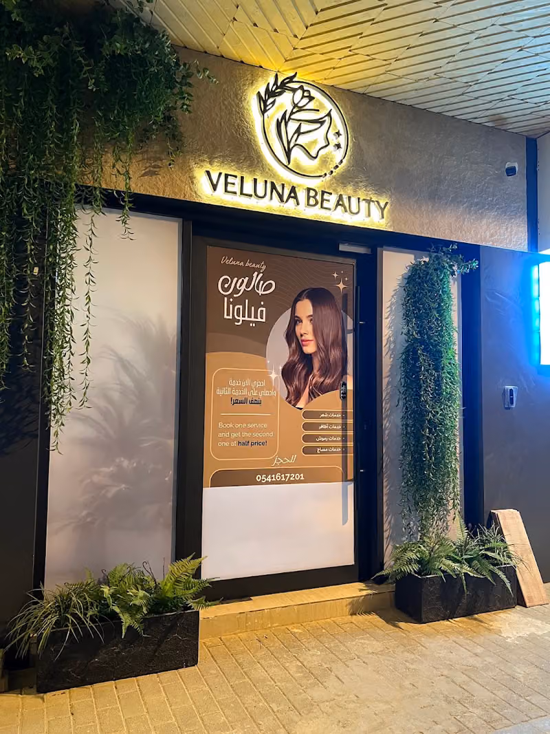 Veluna Beauty | فيلونا صالون