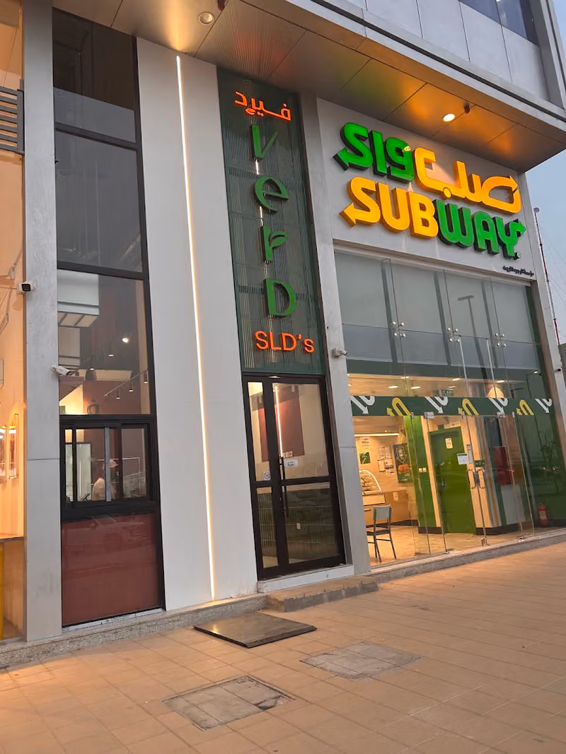 Verd Sld’s | فيرد سلط