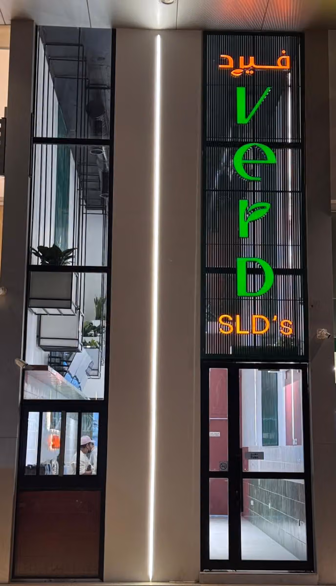 Verd Sld’s | فيرد سلط