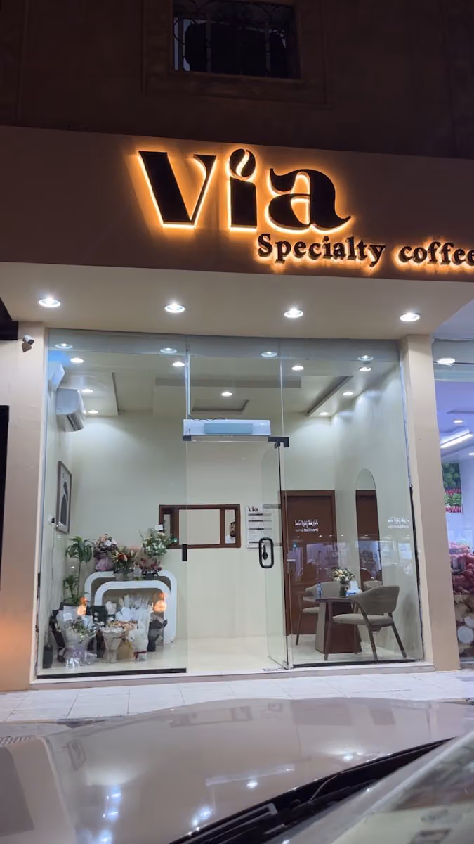 Via Specialty Coffee| فيا قهوة مختصة