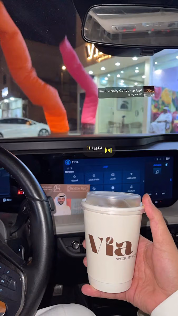 Via Specialty Coffee| فيا قهوة مختصة