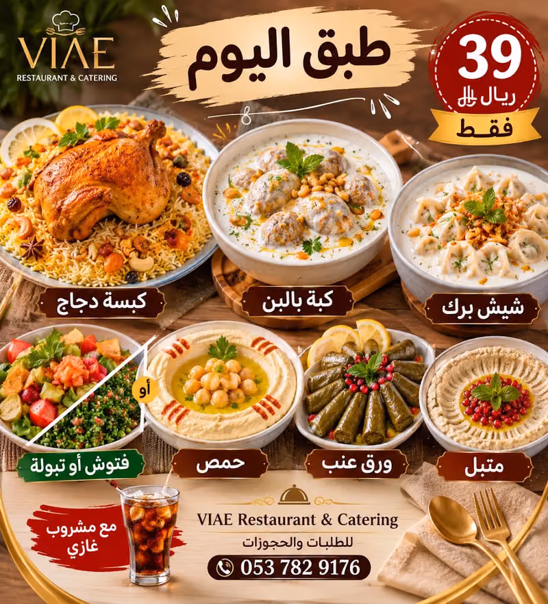 viae catering and restaurant