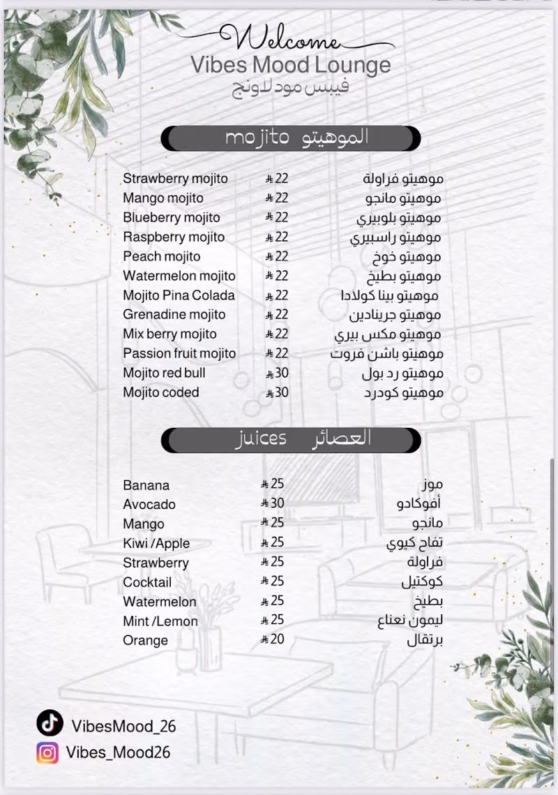 Vibes Mood مقهى و لاونج