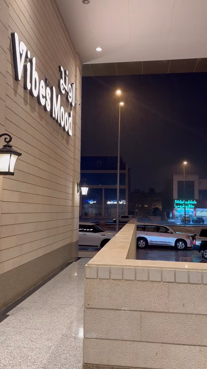 Vibes Mood مقهى و لاونج